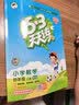 2026秋季53天天练小学英语四年级上册RP人教PEP版（三年级起点）五三天天练5 3天天练5.3天天练5·3天天练学霸培优学霸提优 开学季 实拍图