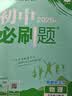 2027初中必刷题 物理九年级上册 沪科版 初三同步练习一课一练教材全解随堂笔记天天练满99赠限量帆布袋 实拍图