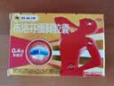 芬必得 布洛芬缓释胶囊 0.4g*24粒 退烧抗炎 缓解头痛/牙痛/痛经/肩痛/肌痛/关节痛 实拍图