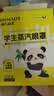 海氏海诺蒸汽睡眠热敷眼罩 儿童学生专用叶黄素自发热睡眠遮光护眼30片 实拍图