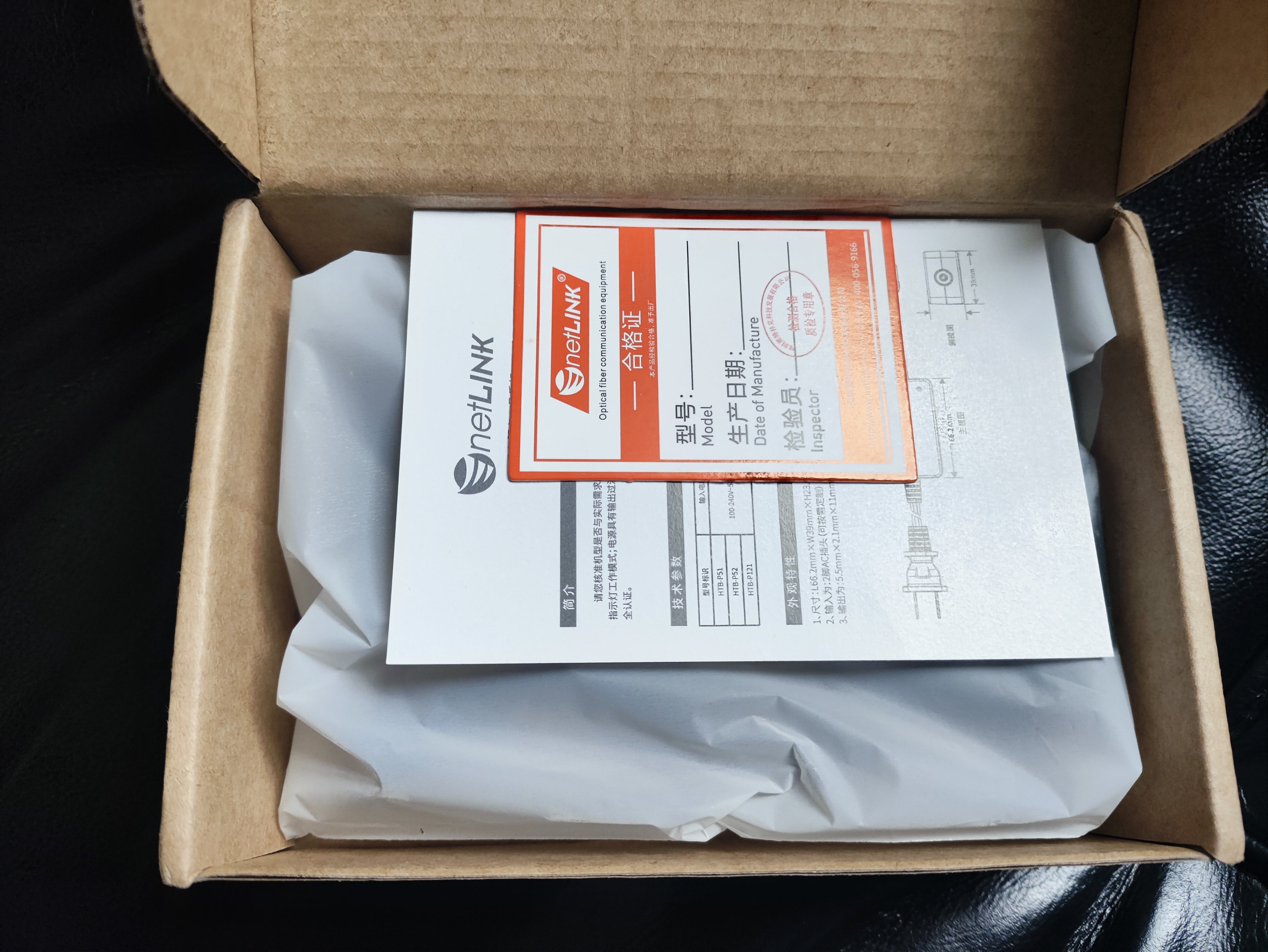 netLINK HTB-P52 光纤收发器电源适配器 DC5V2A 接头规格：5.5mm*2.5mm 一个 实拍图
