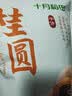 十月稻田 桂圆干 500g 带壳龙眼干 肉厚甘甜 休闲零食 枸杞红枣泡茶八宝粥 实拍图