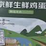 京鲜生【真散养】供港非笼养可生食鸡蛋30枚3.18斤 源头直发 实拍图