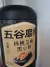 五谷磨房黑芝麻糊五黑粉无糖核桃芝麻黑豆粉代餐粉600g 实拍图