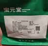 宝元堂 山药250g（选）中药饮片 山药干 淮山药 怀山药 补脾养胃 生津益肺 补肾涩精 四神汤原料 中药材 实拍图