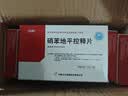 [立方]硝苯地平控释片 30mg*14片 10盒装 实拍图