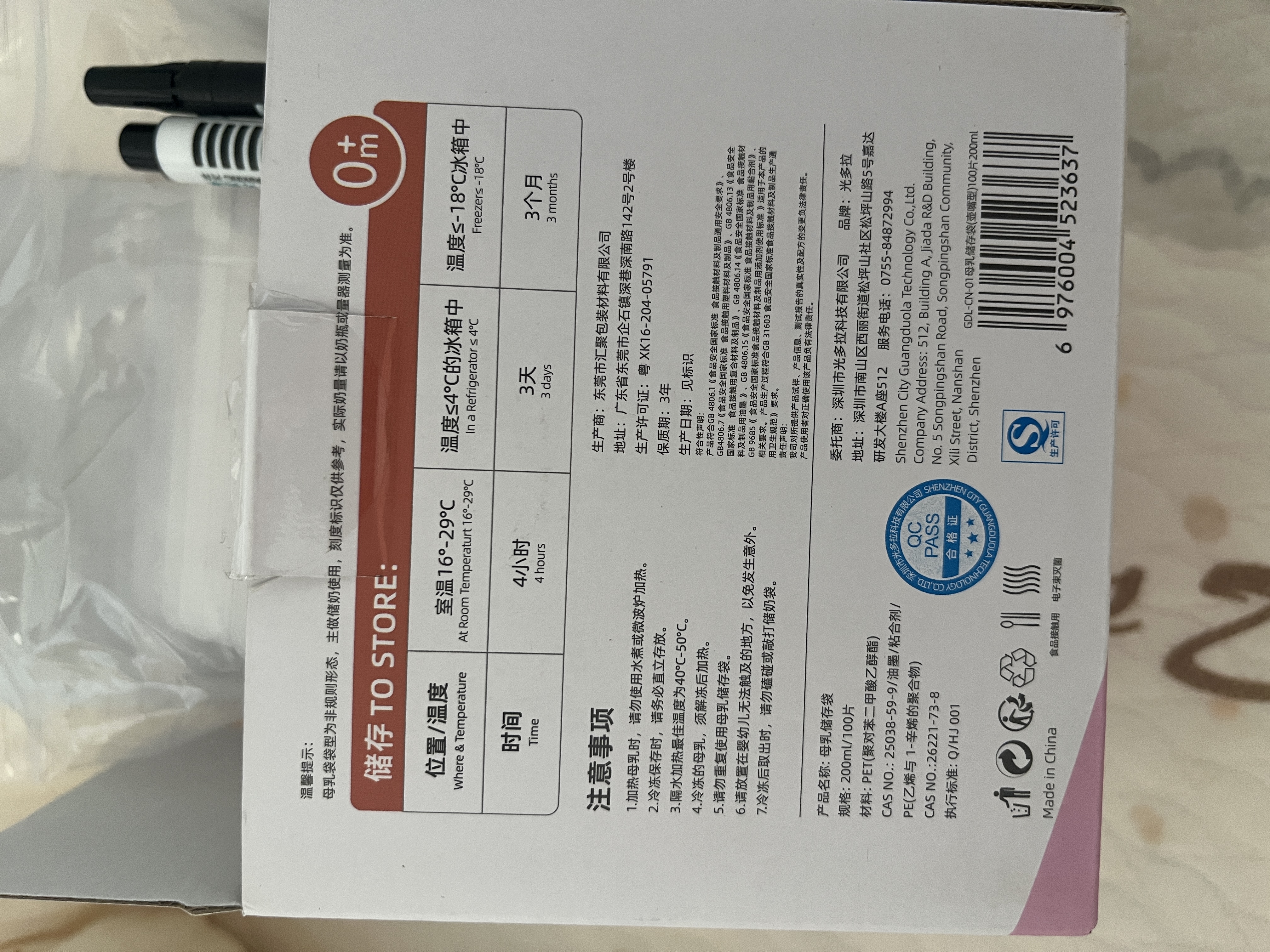 光多拉 一次性储奶袋母乳专用储存袋新生儿母乳袋保鲜存奶袋200ml*100片 实拍图