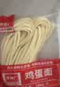 方砖厂69号老北京炸酱面鸡蛋面半干面条非油炸宽面速食方便10袋1.8kg 实拍图
