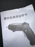 【钜惠让利】充电式电动螺丝刀家用充电小型螺丝批锂电电钻工具 简单配置3件套装（电动螺丝批+批头+充电线） 实拍图