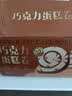 三只松鼠蛋糕卷400g 巧克力味营养早餐面包健康代餐零食下午茶 实拍图