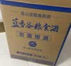 蓝香谷粮食酒浓香型高粱酒玻璃坛装高度白酒 52度泡酒专用白酒5L 实拍图