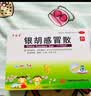 源安堂 银胡感冒散 2.2g:0.2ml*6袋/盒 风热感冒咳嗽 儿童用药京东大药房 流鼻涕肚脐贴 银胡感冒贴 实拍图