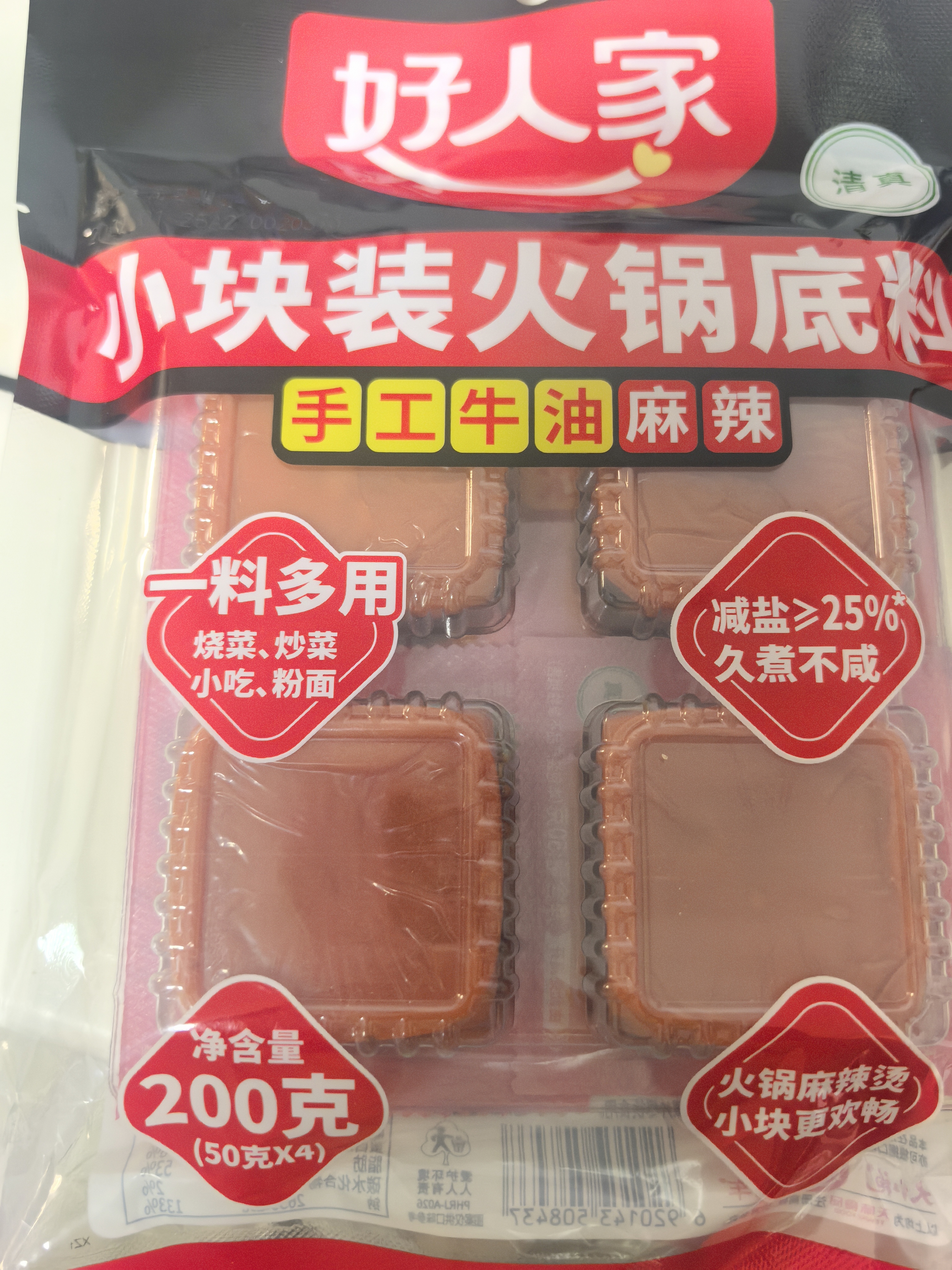 好人家手工牛油老火锅底料400g【减盐≥25%】聚会露营烧烤调料 实拍图