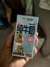 三元小方白脱脂纯牛奶整箱200ml*24盒 0脂肪 中秋送礼 牛奶礼盒 实拍图