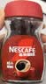 雀巢（Nestle）醇品速溶美式黑咖啡粉冲泡后*0糖健身燃减防困瓶装90g 实拍图