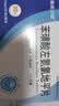 [施美力健]苯磺酸左氨氯地平片 2.5mg*30片/盒 实拍图