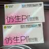 杰士邦避孕套仿生皮PI玻尿酸1只安全套套超薄防过敏成人计生用品byt 实拍图