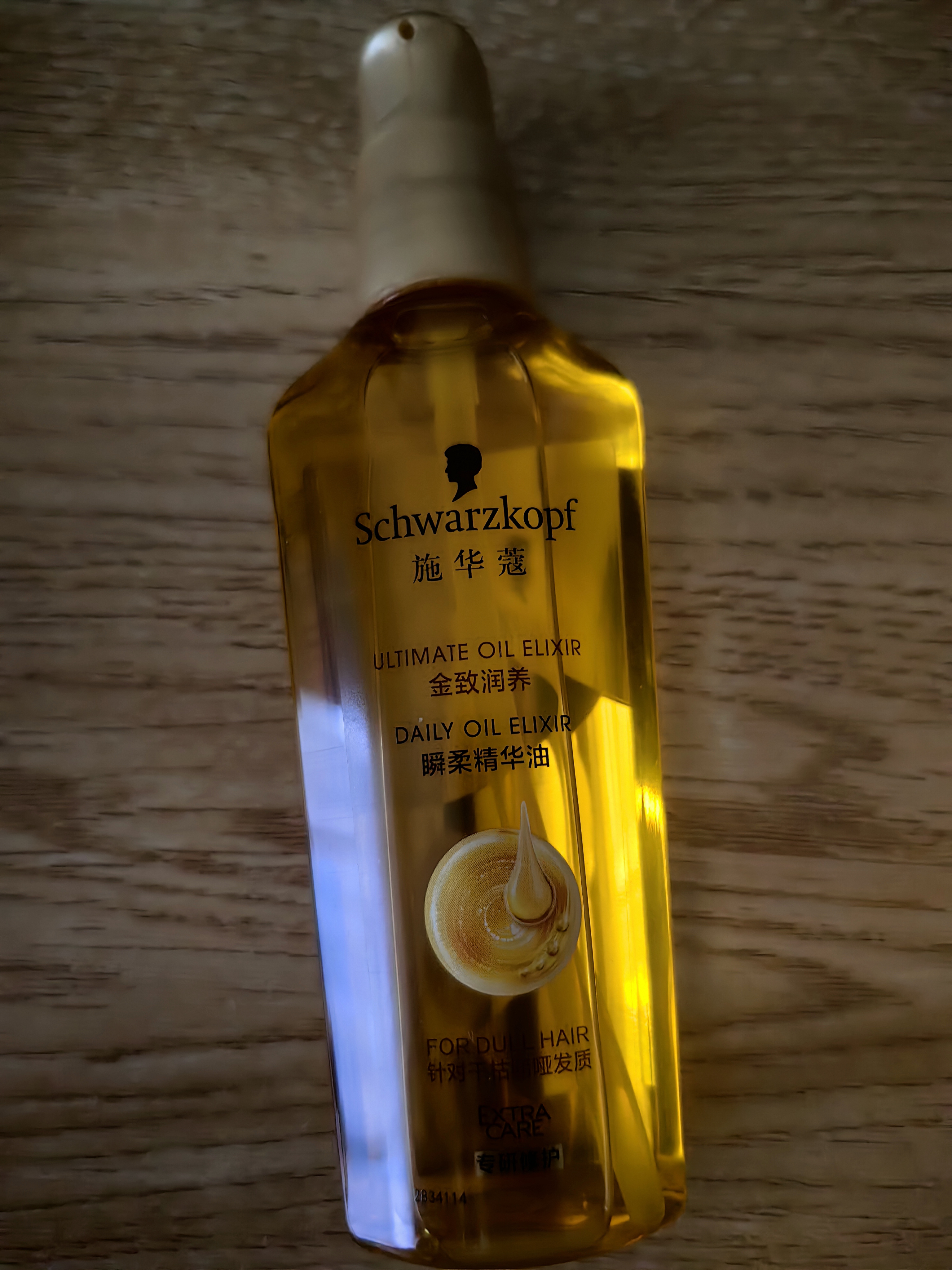 施华蔻（Schwarzkopf）金致润养瞬柔精油75ml 修护受损 免洗滋养 改善毛躁分叉 亮泽顺滑 实拍图