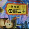 十月稻田 燕麦米 2斤 全谷物粗粮 五谷杂粮米 营养早餐 粥米伴侣 保留胚芽 实拍图