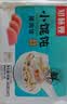 知味观鲜肉小馄饨320g 40只 中华老字号 早餐速食速冻云吞夜宵 实拍图