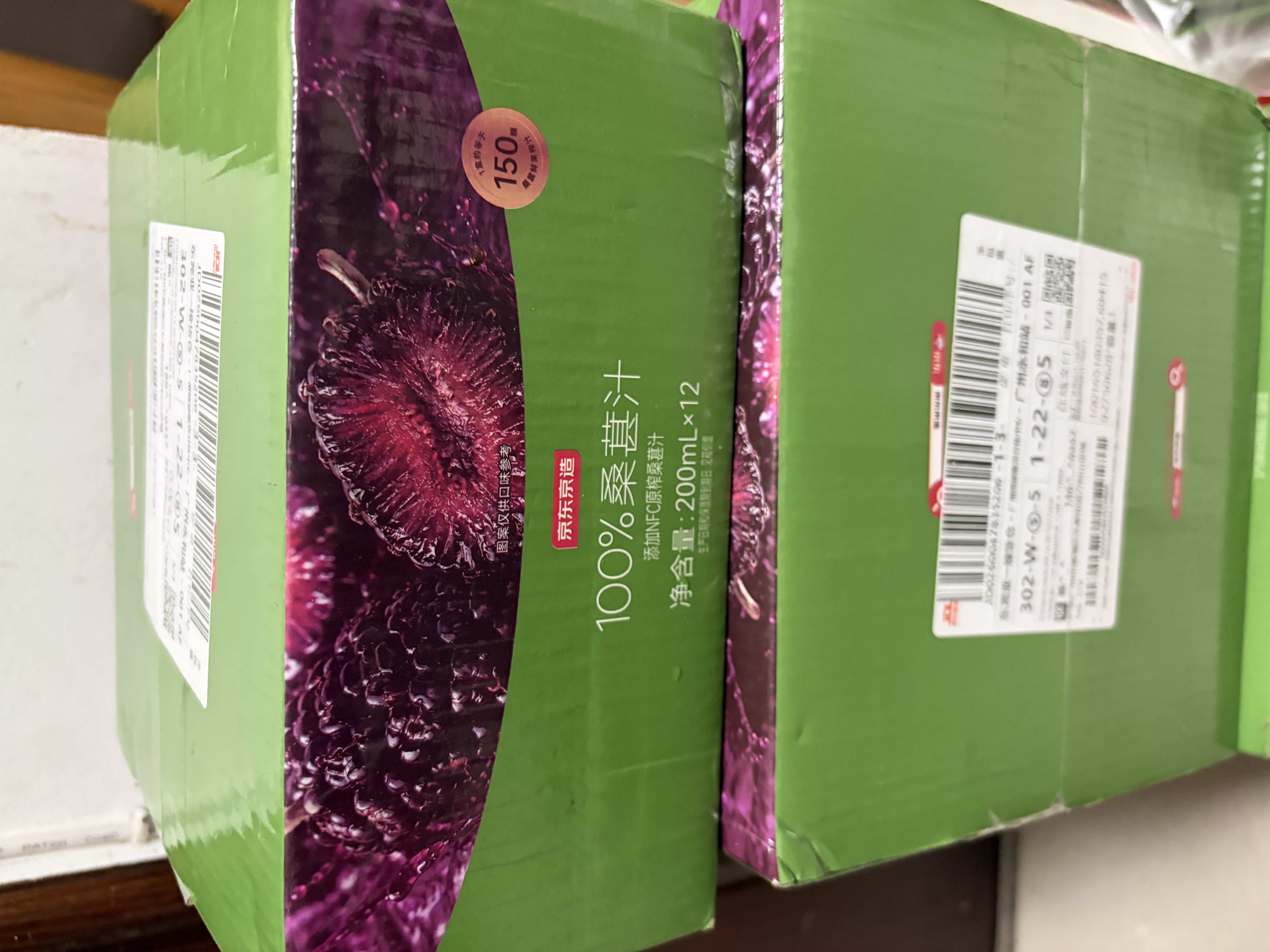 京东京造 100%桑葚汁200ml*12盒纯果汁花青素黑桑葚桑果汁礼盒 实拍图