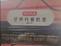 京东京造六口味瓶装代餐奶昔 减肥减脂餐燃脂代餐减脂餐饱腹蛋白粉 实拍图