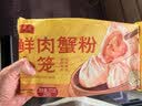 沈大成蟹粉小笼包375g(15只)灌汤包包子速食老字号儿童早餐速冻半成品 实拍图