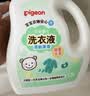 贝亲（Pigeon）婴儿洗衣液儿童专用酵素去污无酒精(清新果香)1.5L装 MA116 实拍图