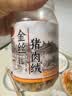 黄金香中华老字号 猪肉绒松150g 烘培寿司青团食材特产儿童休闲零食品 实拍图