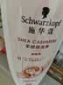 施华蔻（Schwarzkopf）羊绒脂滋养洗护套装(600ml*2洗发水+600ml润发乳)(针对染烫修护) 实拍图