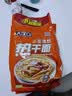 大汉口热干面干拌面非油炸方便面含调料包麻辣920g 8连包武汉正宗 实拍图