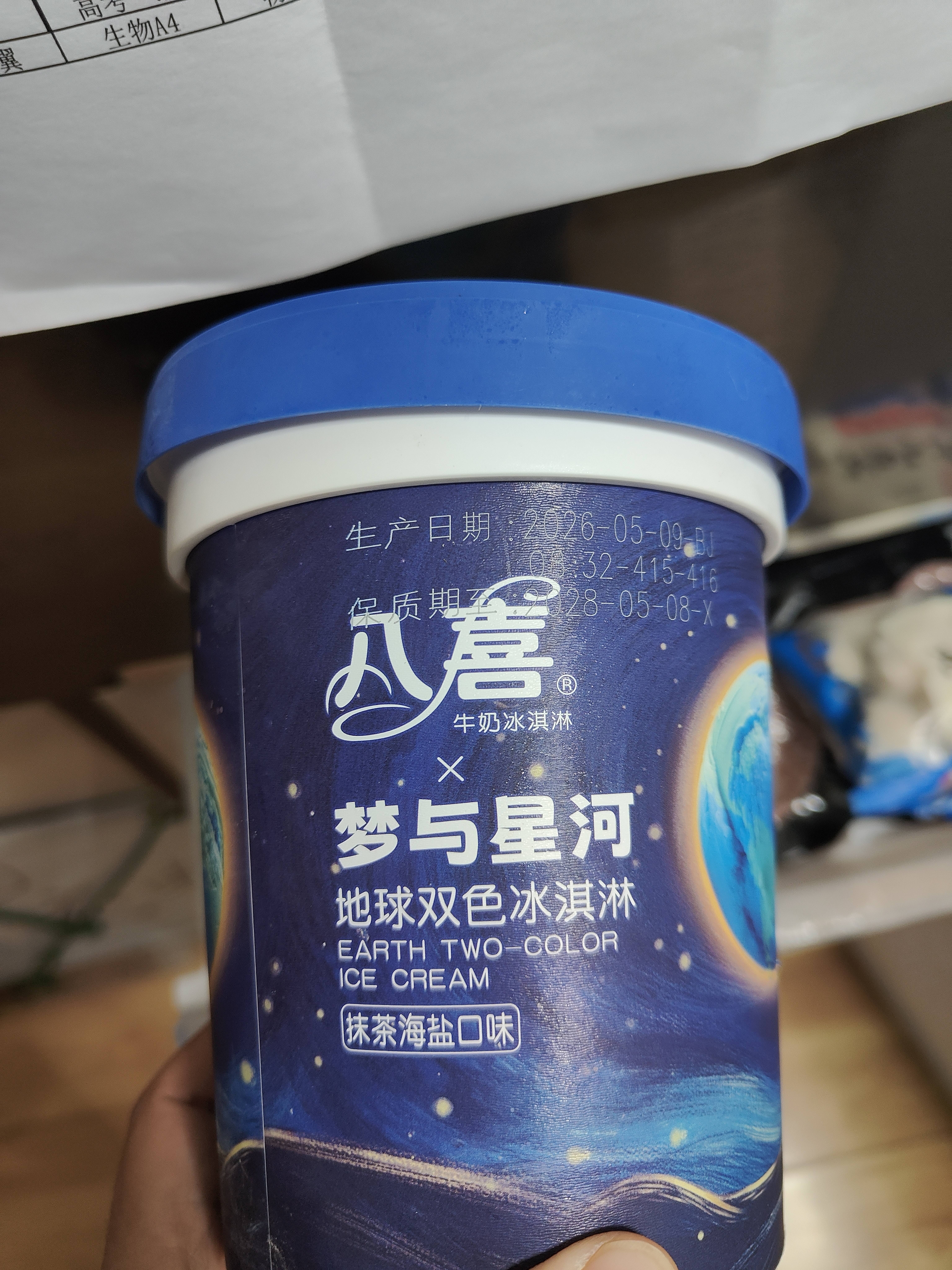 八喜冰淇淋   香草曲奇口味  500g 实拍图