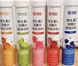 康恩贝 维生素c泡腾片4g*20片*7支 固体饮料 口味全家福  臻选7味组合 实拍图