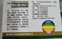 【3盒装】三金西瓜霜润喉片0.6g*36片牙龈肿痛咽喉肿痛口舌生疮口腔溃疡用药 实拍图
