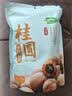 十月稻田 桂圆干 500g 带壳龙眼干 肉厚甘甜 休闲零食 枸杞红枣泡茶八宝粥 实拍图