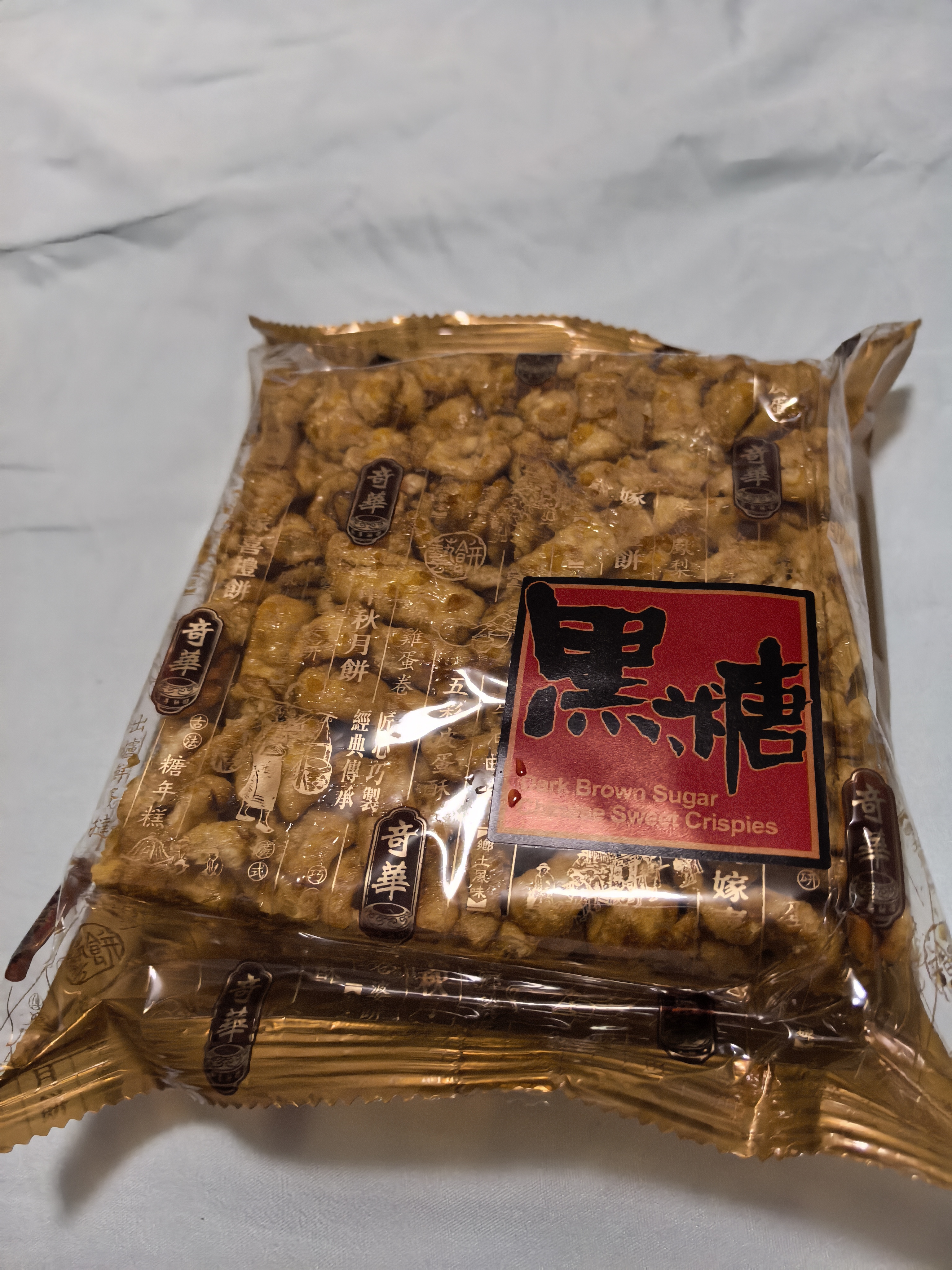 奇华饼家黑糖沙琪玛136g糕点下午茶香港零食小吃特产【79元任选3件】 实拍图