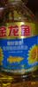 金龙鱼 食用油 葵花籽清香型食用植物调和油5L*4 实拍图