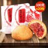 滇园纸包云腿月饼100gX10枚云南特产滇式月饼火腿月饼散装糕点点心 纸包云腿月饼100g*20枚 实拍图