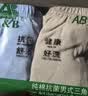 AB【4条】男薄款中腰纯色棉质抗菌短裤中老年三角裤 混色搭配 XXXL 实拍图