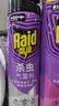 雷达（Raid）杀虫剂喷雾 550ml*2瓶 香甜橙花香型家用室内杀蟑 杀虫气雾剂 实拍图