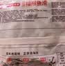 海欣福州鱼滑500g火锅食材福建特产名小吃速食麻辣烫关东煮早餐半成品 实拍图