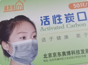 适美佳防甲醛四层一次性活性炭口罩办公装修室内甲醛异味独立包装 实拍图
