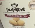 江中猴姑猴头菇饼干缤纷养胃高钙营养品休闲零食中秋礼盒团购624g 实拍图
