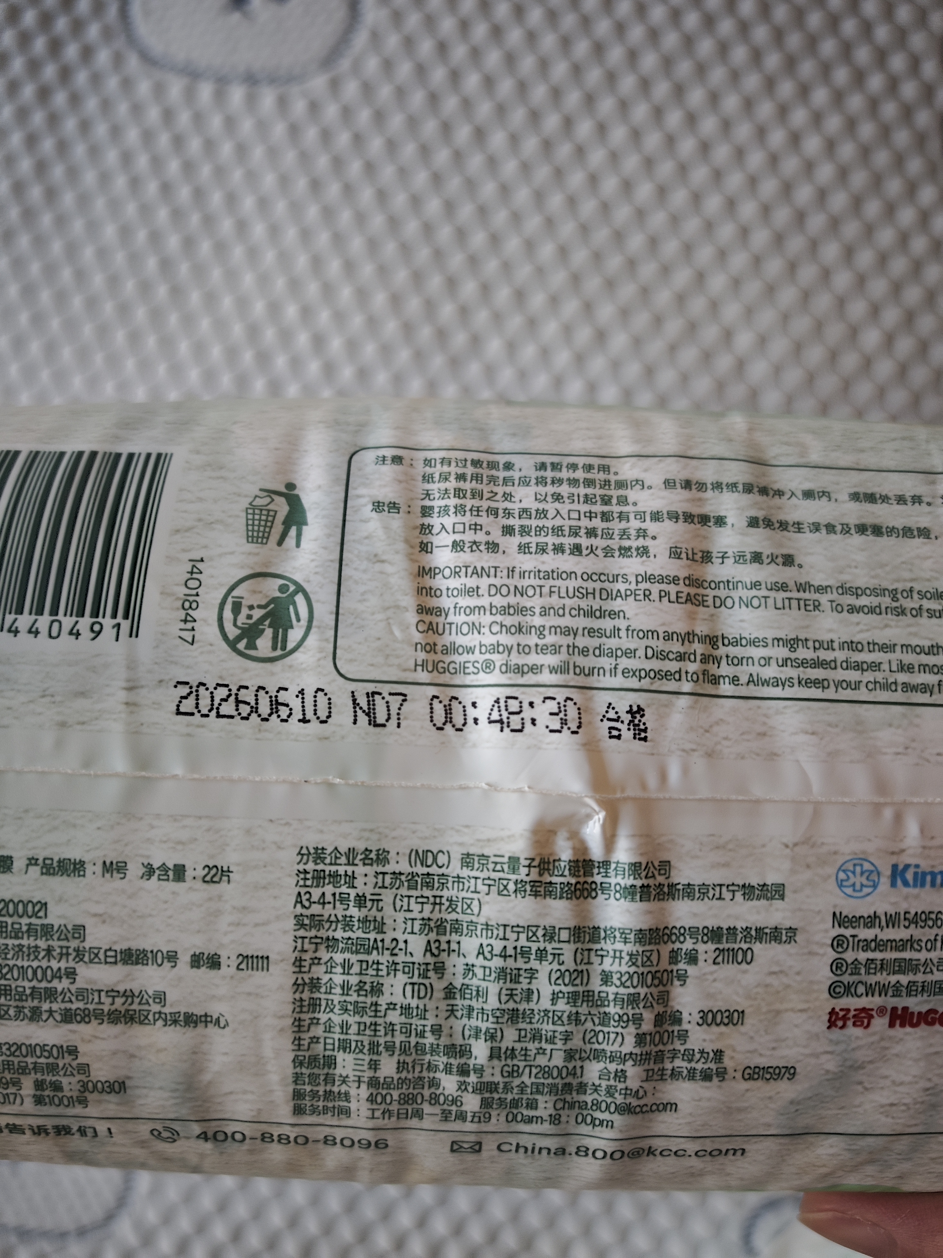 好奇（Huggies）好奇小森林纸尿裤M22片(6-11kg)尿不湿心钻【纯净0添加】 实拍图