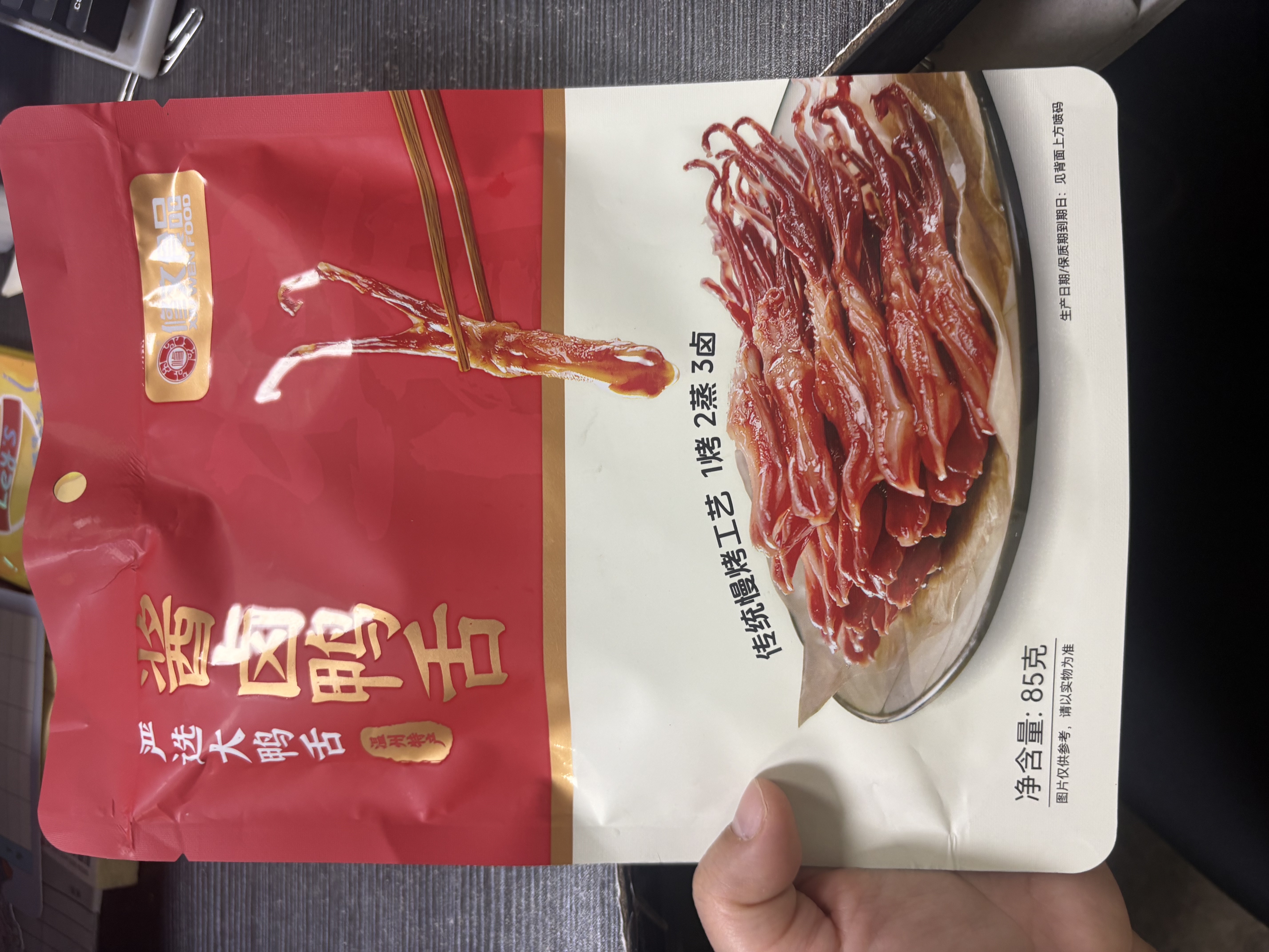 修文食品大号酱鸭舌85g酱香味配料表干净 温州特产鸭舌开袋即食解馋零食 实拍图