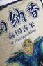 南纳香泰国香米5斤大米进口泰国米长粒香米2.5kg 大象系列一级大米团购 实拍图