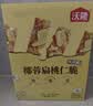 沃隆椰蓉扁桃仁坚果脆150g/盒高蛋白学生早餐儿童孕妇零食轻食下午茶 实拍图