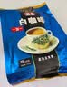 益昌老街（AIK CHEONG OLD TOWN）3合1(减少糖)速溶白咖啡粉 冲调饮品  马来西亚进口 15条600g 实拍图