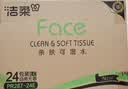 洁柔抽纸 粉face3层100抽*24包 锦绣卫生纸 可湿水面巾纸 整箱纸巾 实拍图