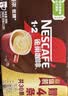 雀巢（Nestle）【樊振东同款】1+2特浓低糖*速溶咖啡三合一冲调饮品30条390g 实拍图